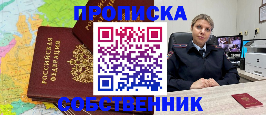 прописка гарантия в Эртили