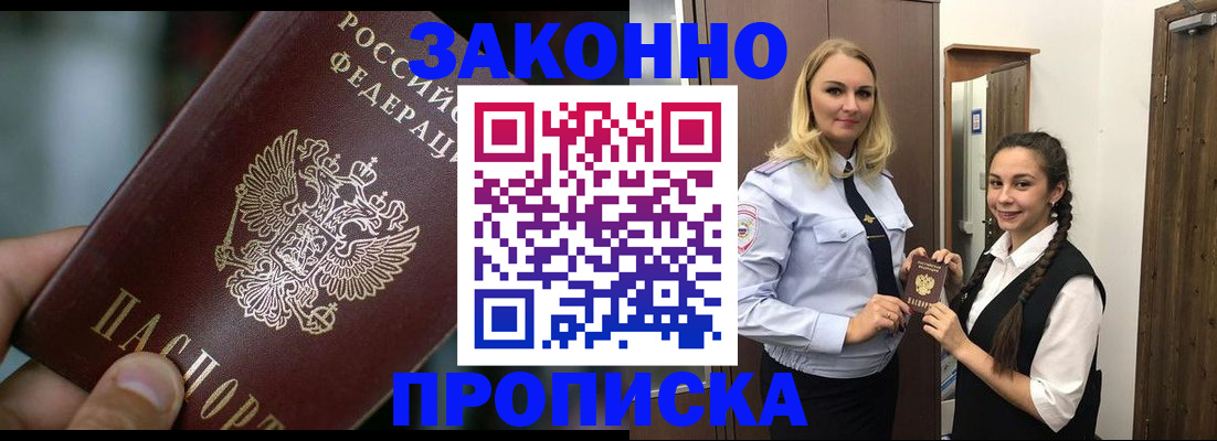 временная регистрация адрес в Эртили