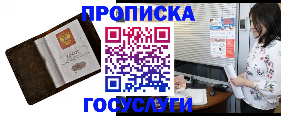 временная регистрация 2025 в Эртили