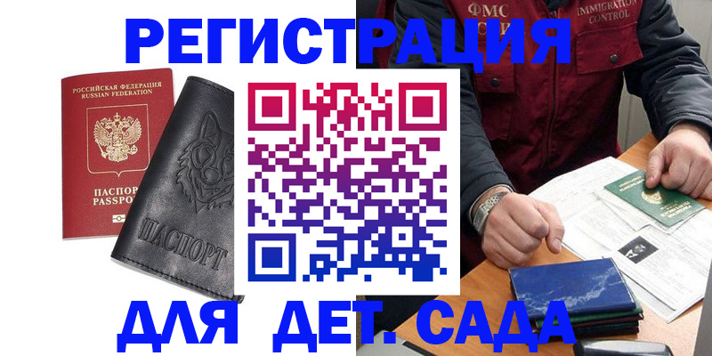 временная регистрация в квартире в Эртили