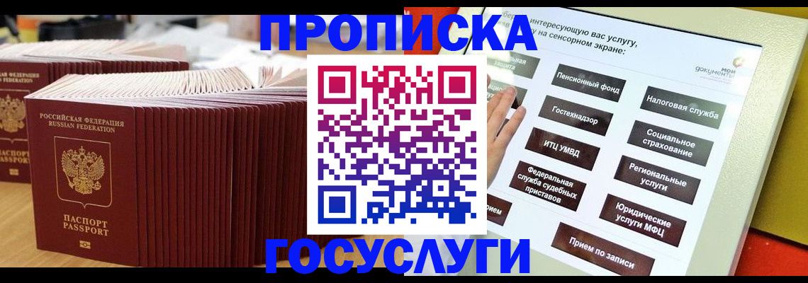 миграционный учет в Эртили