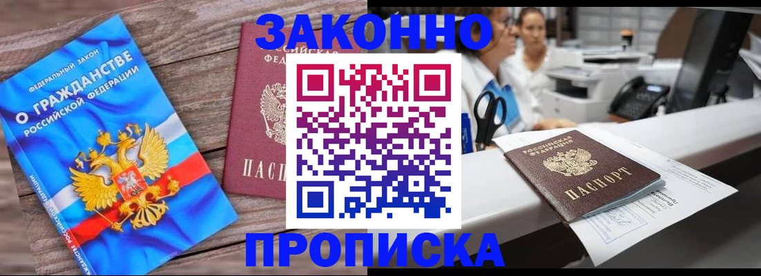 купить прописку в Эртили